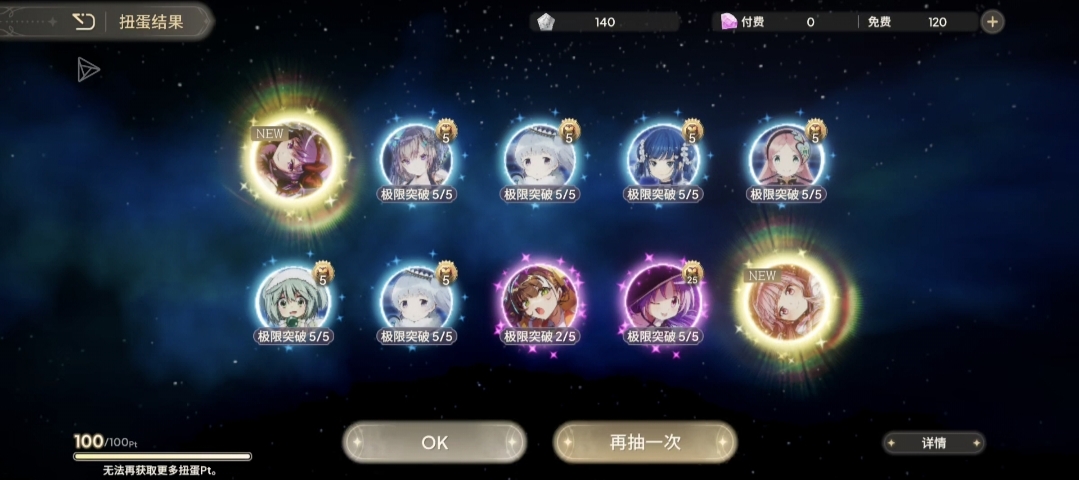 高兴了，140抽双金_图1