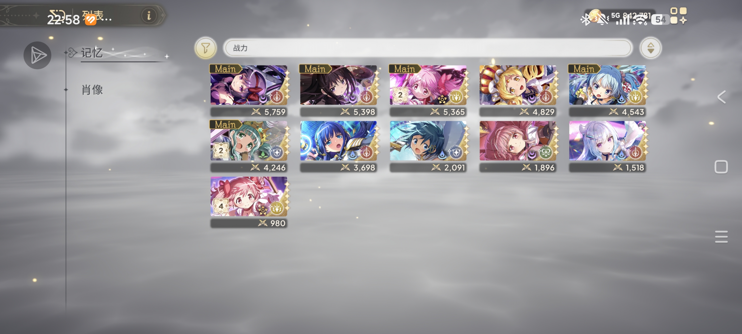 求配队（好像没辅助）_图1