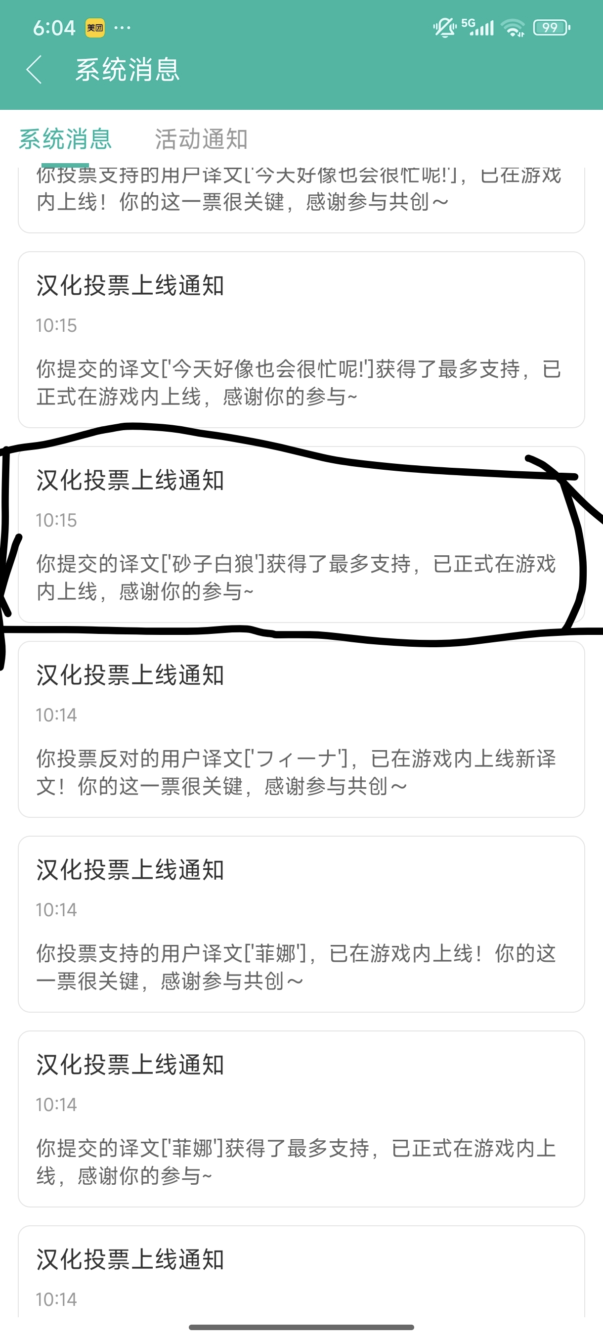 终于改了。_图3