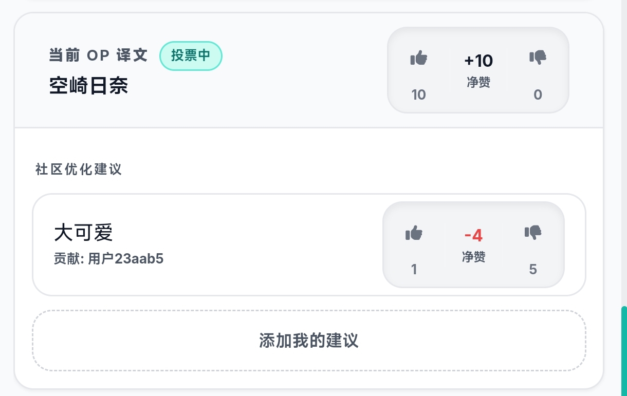 给官方提个建议：其实官方更新汉化包不用这么快_图2
