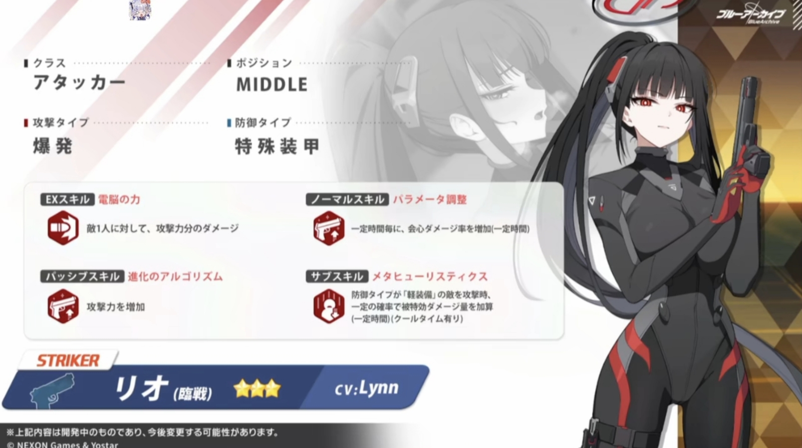 日服周年角色已确定_图3