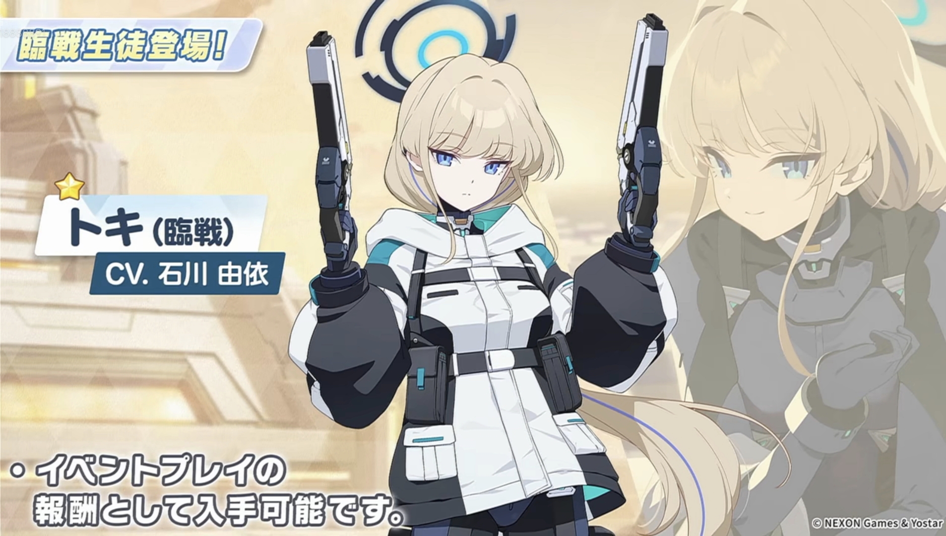 日服周年角色已确定_图3