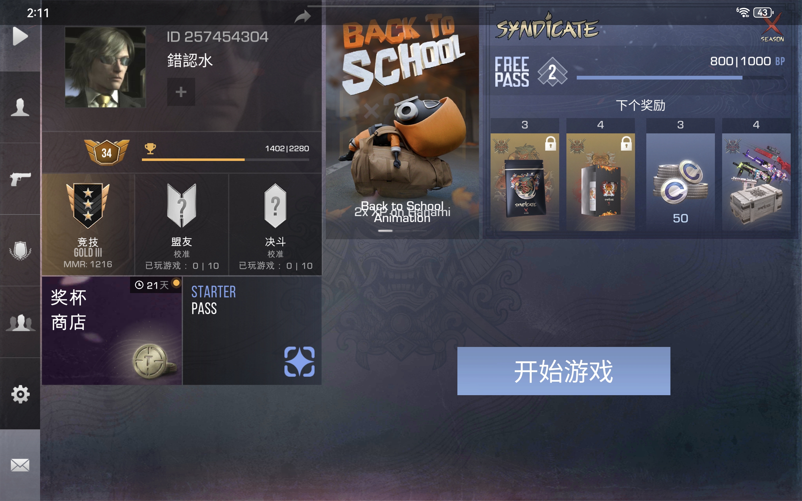 找队友，新手刚玩，不压力_图2