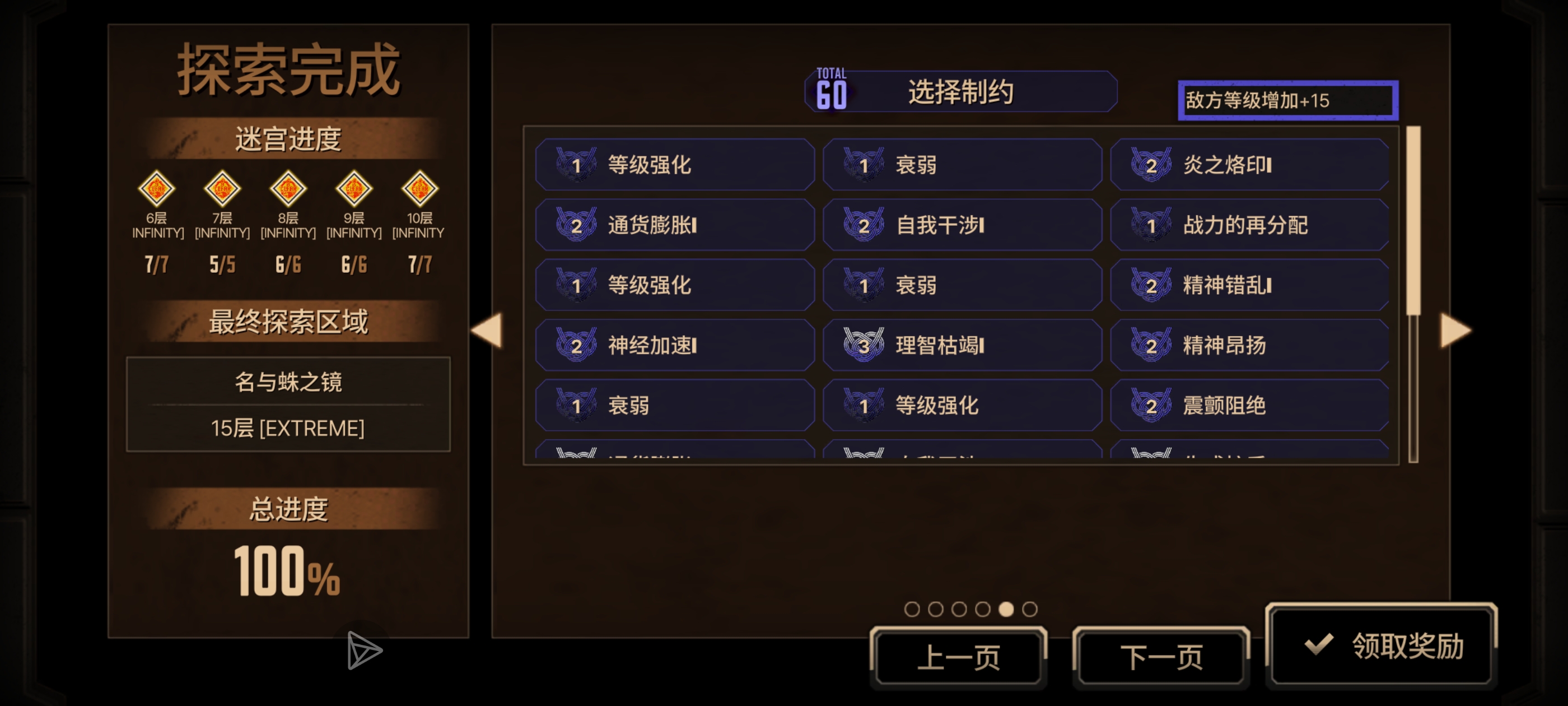 15牢出富太幸运了😎😎_图3