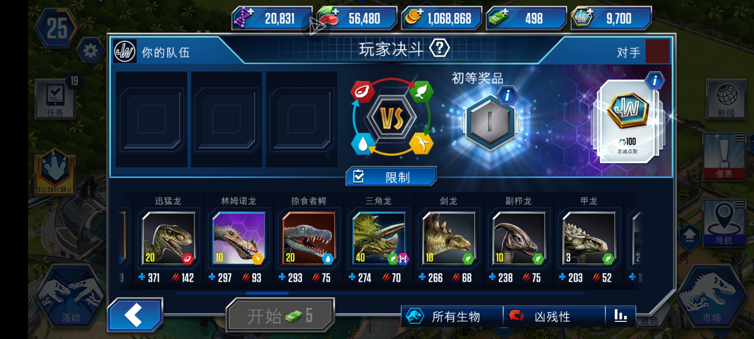 蛇鸡龙强吗？_图3