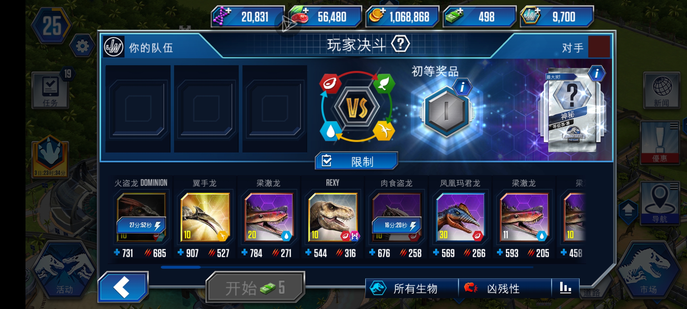 蛇鸡龙强吗？_图3