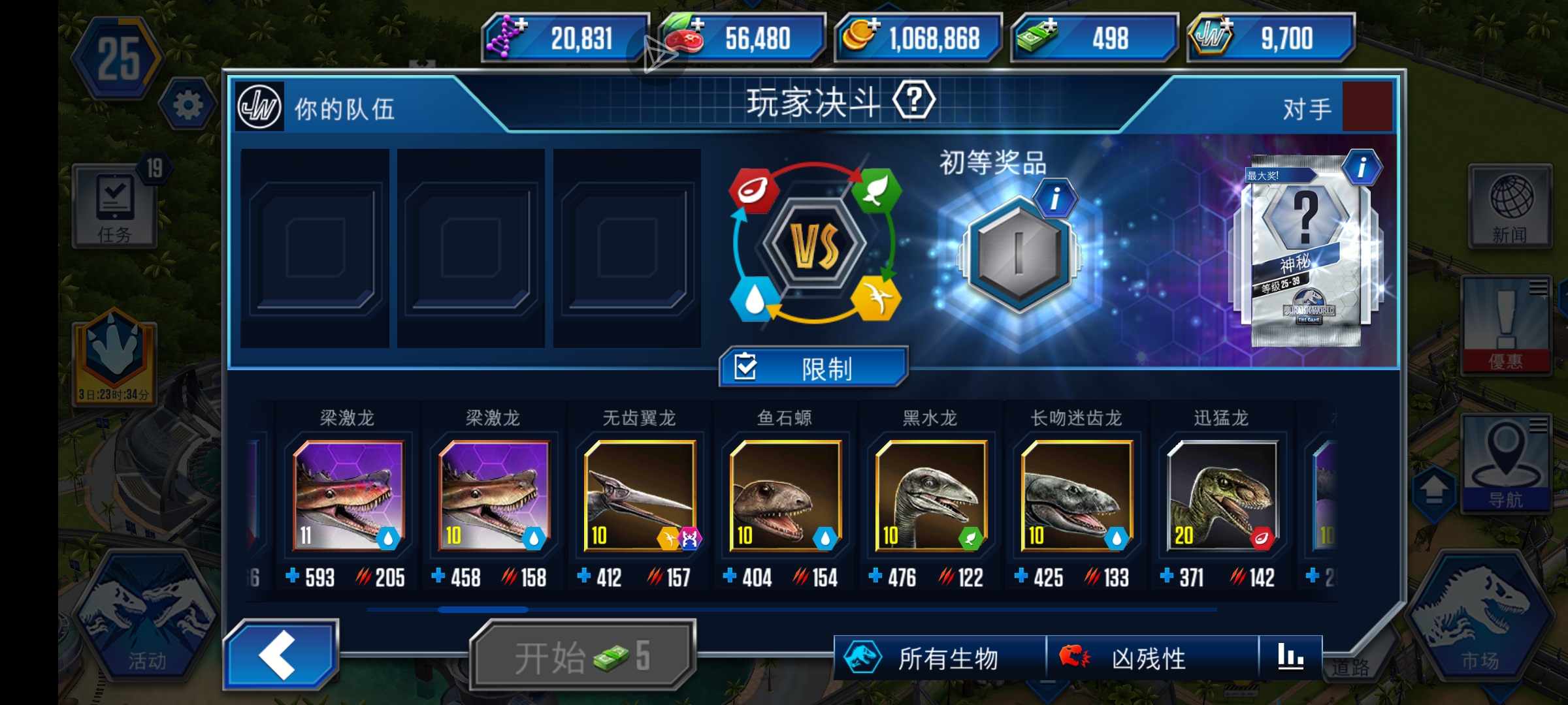 蛇鸡龙强吗？_图3