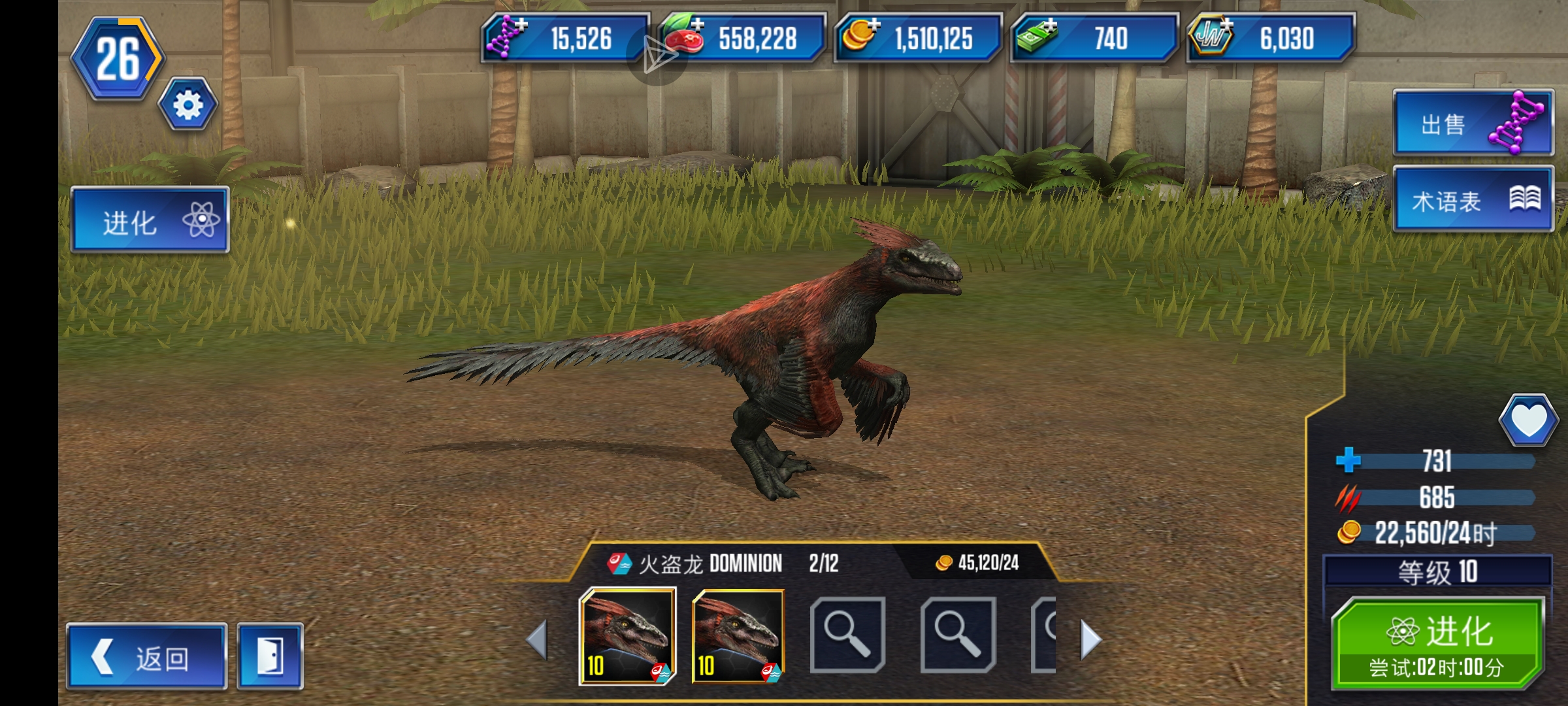 属于是口味被火盗龙养刁了_图3