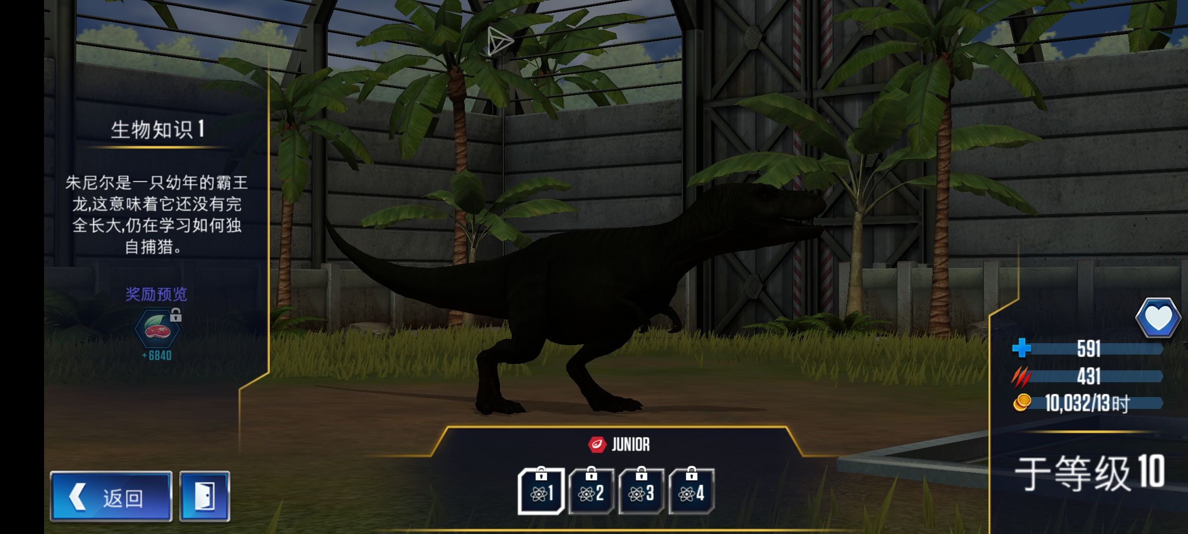 属于是口味被火盗龙养刁了_图3