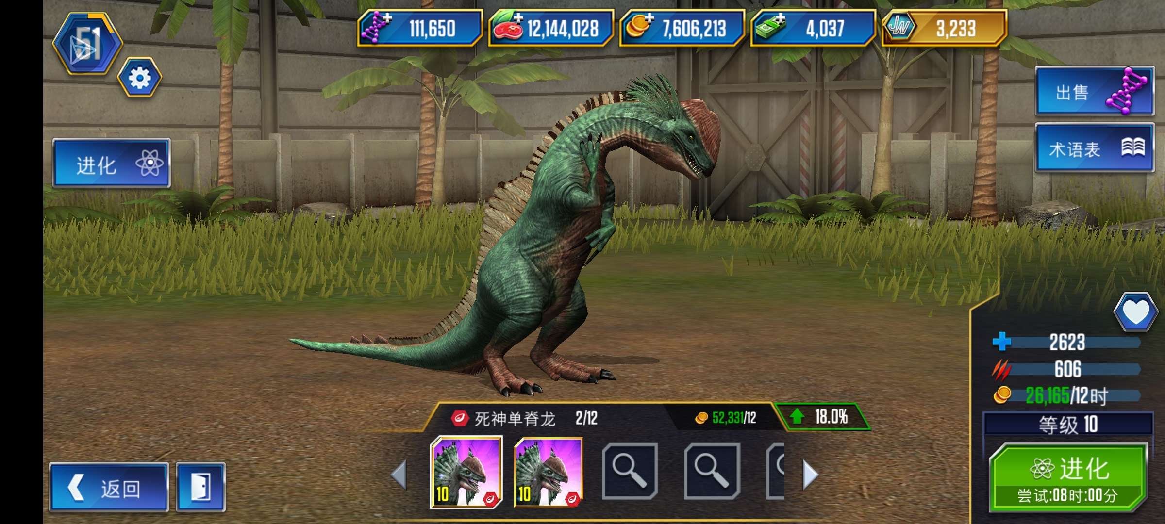 九万DNA原地蒸发_图3