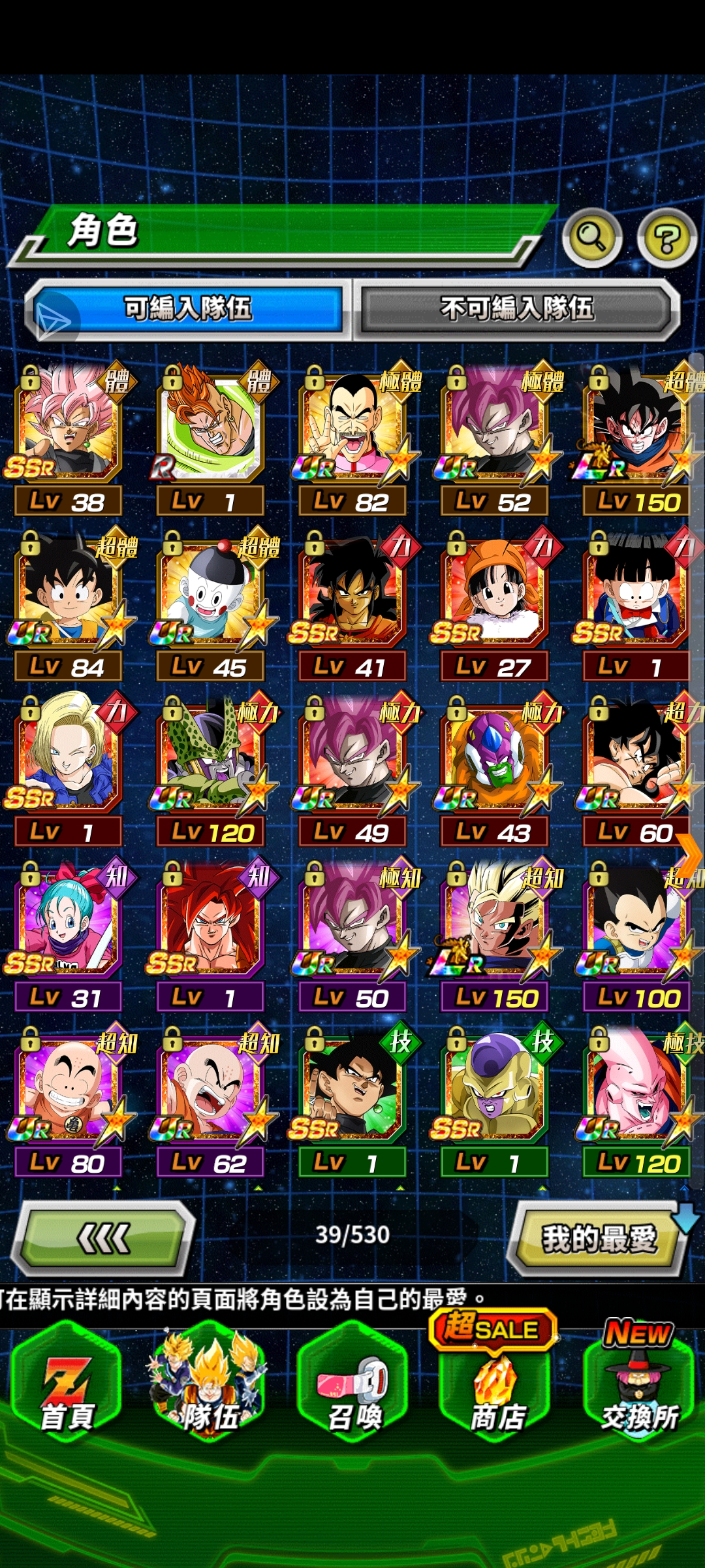 还行，玩了四天能凑合组三个队伍。_图3