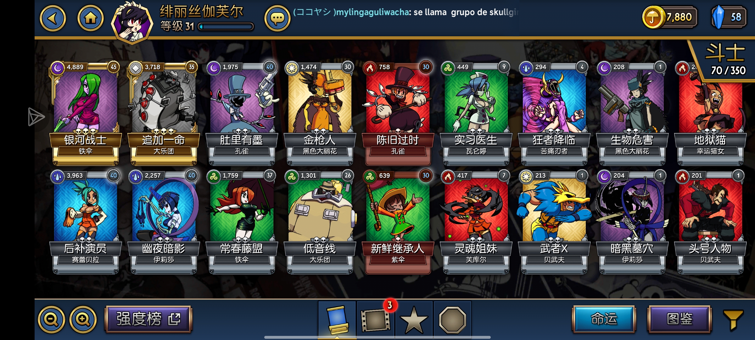 31级，求大佬帮忙看看哪里养错了_图2