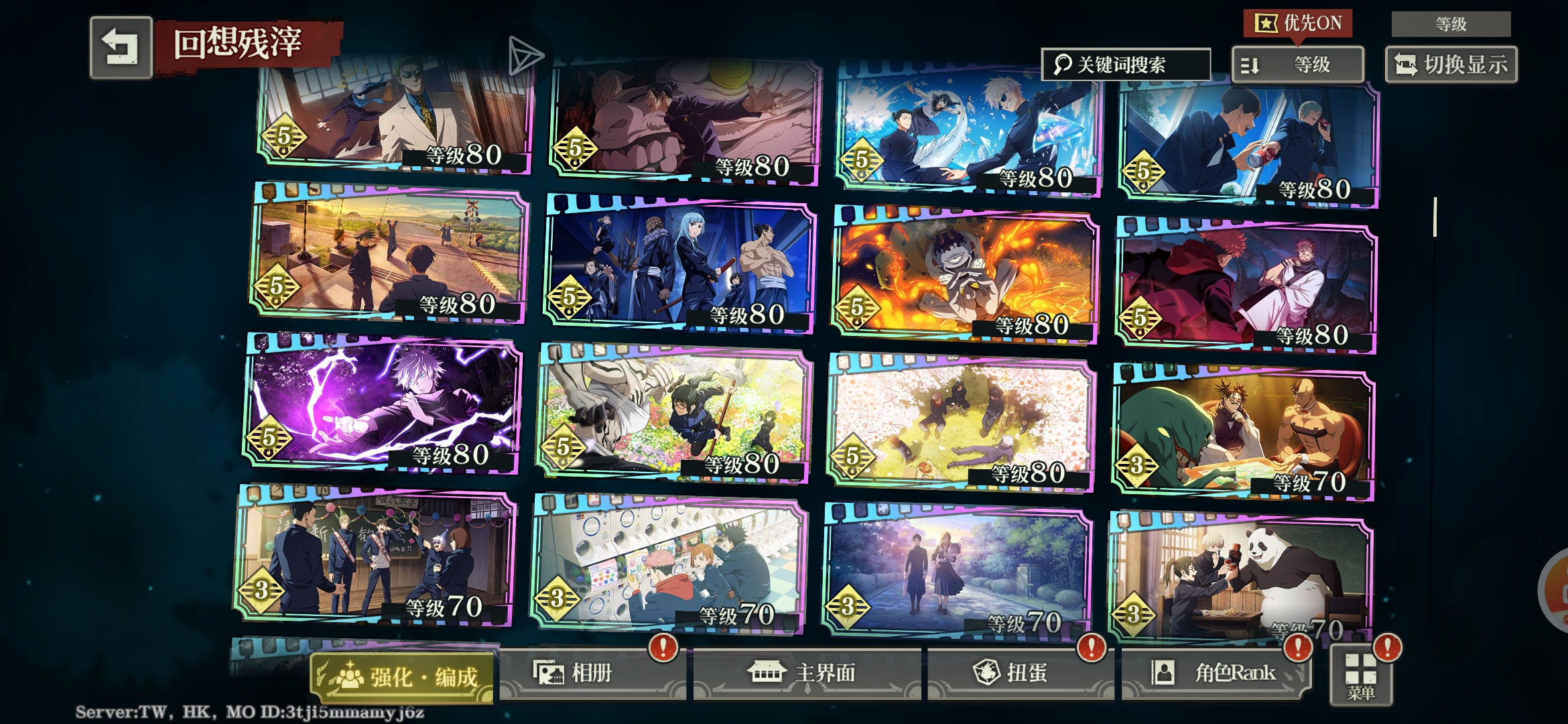 60出了，3万回珠，多角色多资源，100多黄票，800多黄碎，楼爬到25_图3