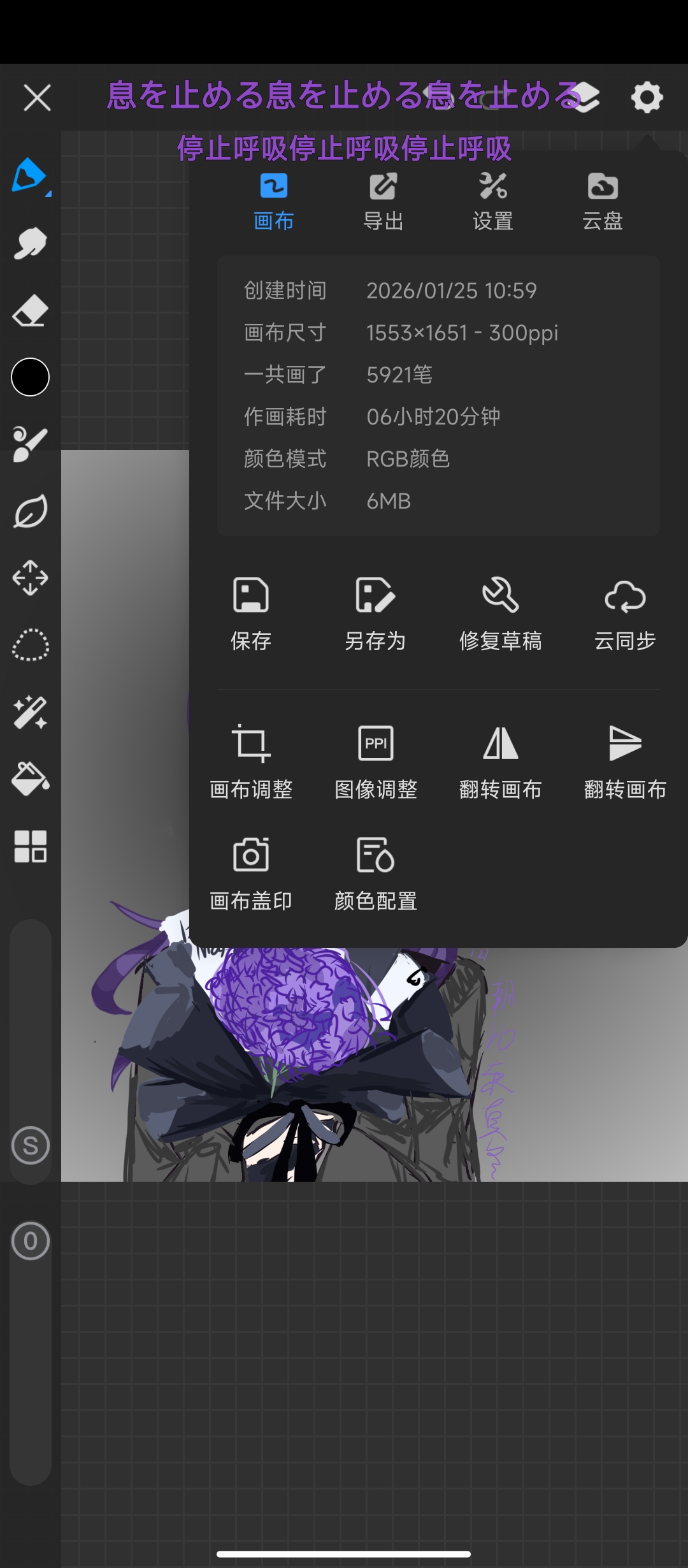 马振东的生日贺图，但是发晚了_图3