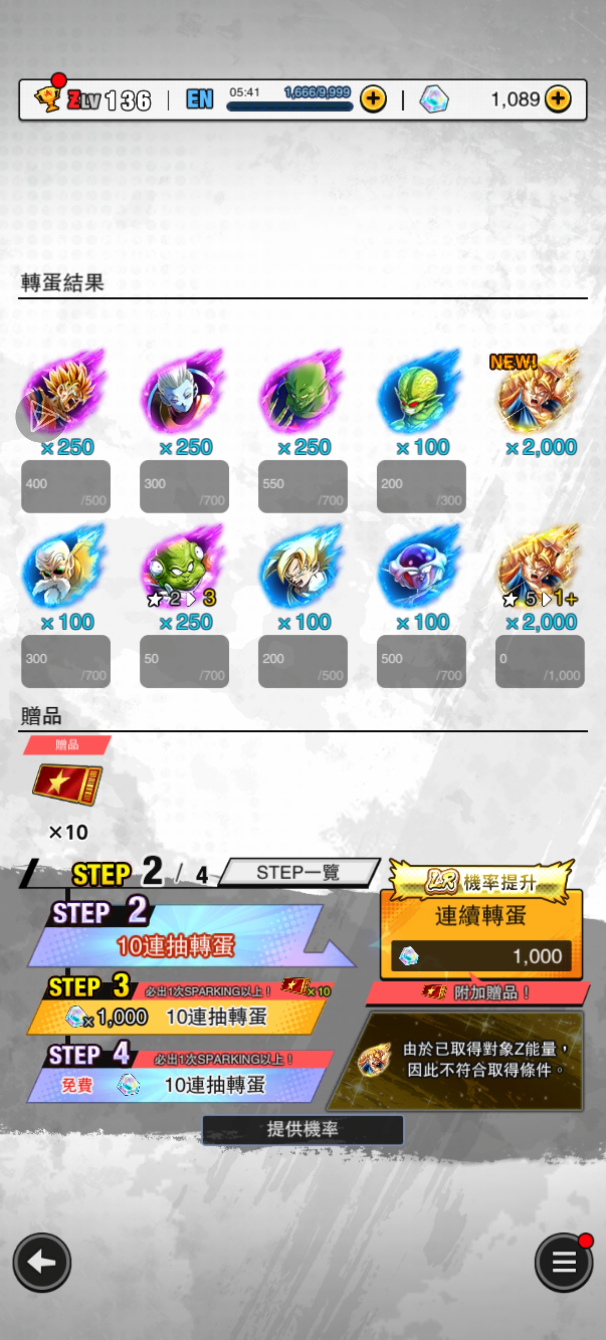 累计抽了310抽复刻池加限定池，除了第1次的超4悟吉塔终于抽出新的高品质卡了_图1