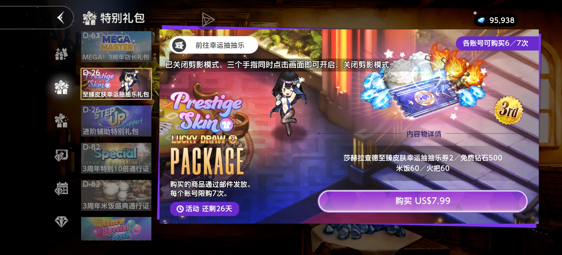 我可以玩棕2吗？？双保底_图2