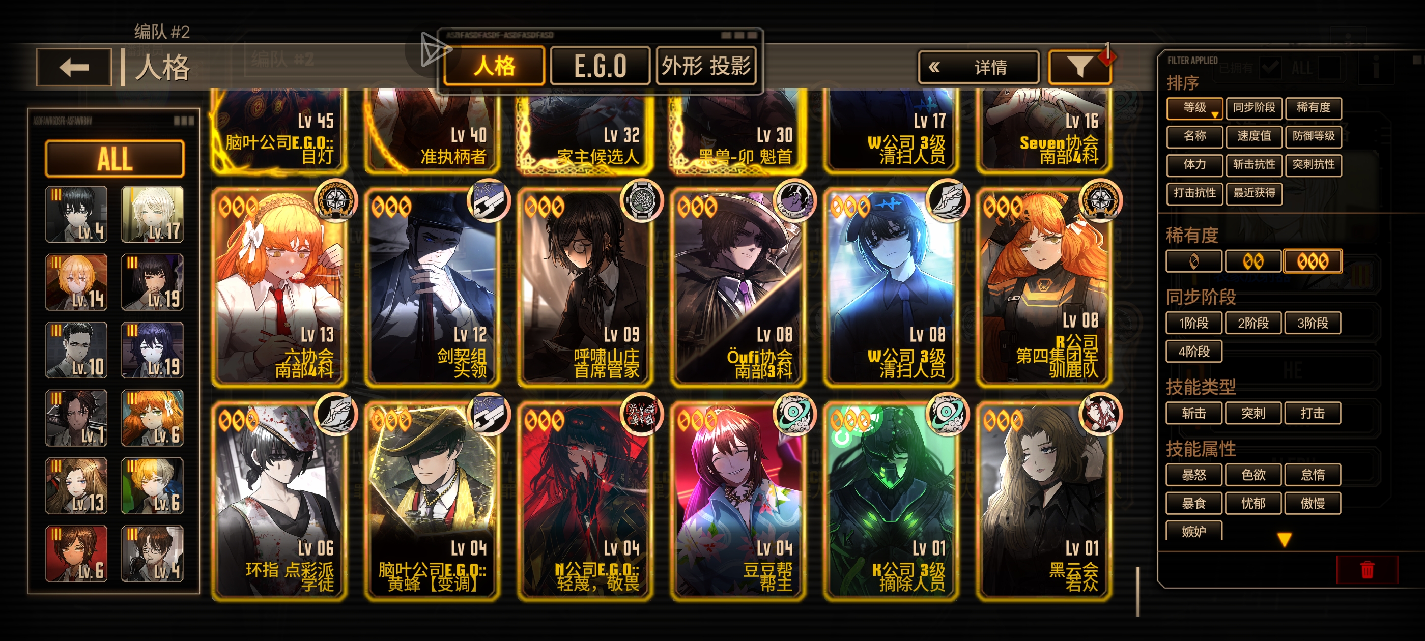 我要选哪一个？是血魔还是？憎恶_图2