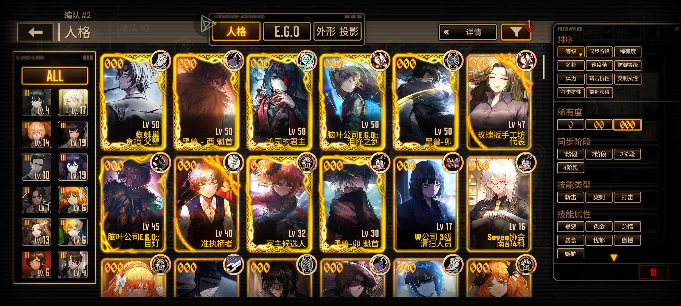 我要选哪一个？是血魔还是？憎恶_图2