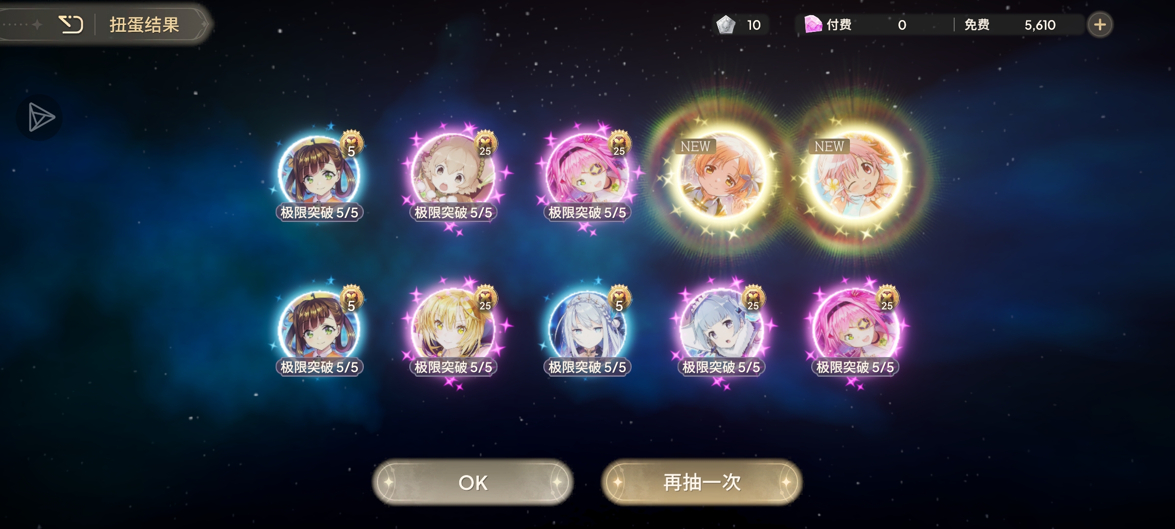 这几天都是什么权威运气啊!!!! 新出的限定居然10连就拿下了!!!_图3