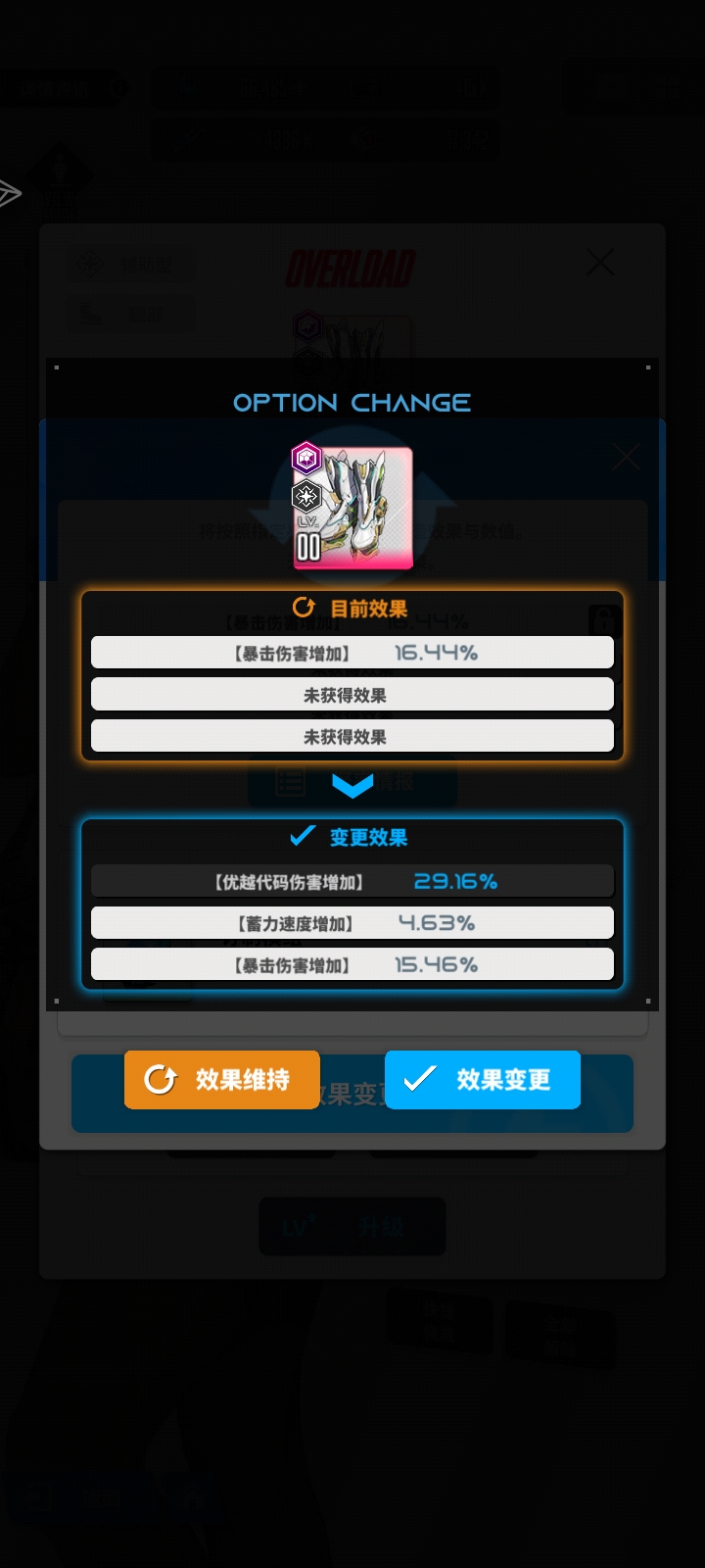 啊？我就随便点了一下效果更变😳_图1