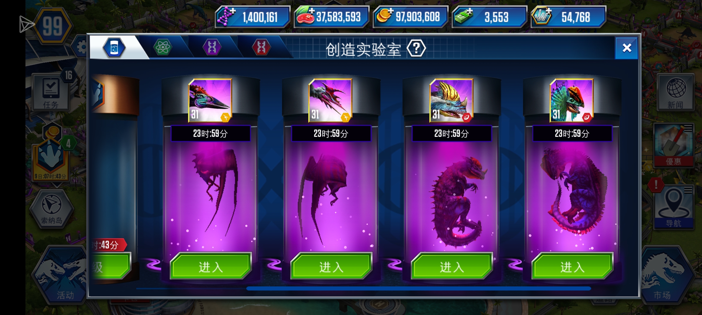 又添四员猛将_图1