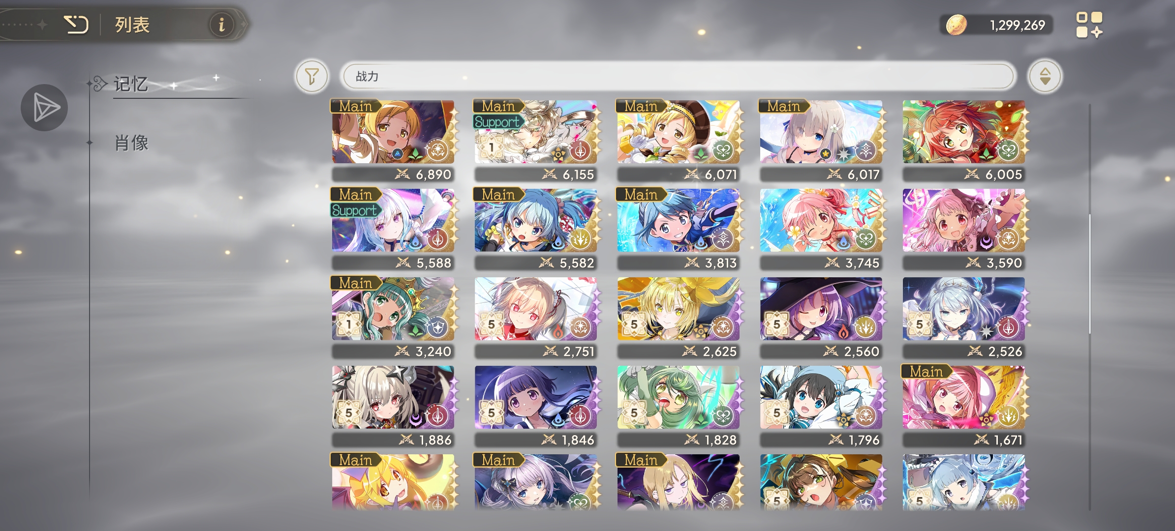 求塔40层攻略_图2