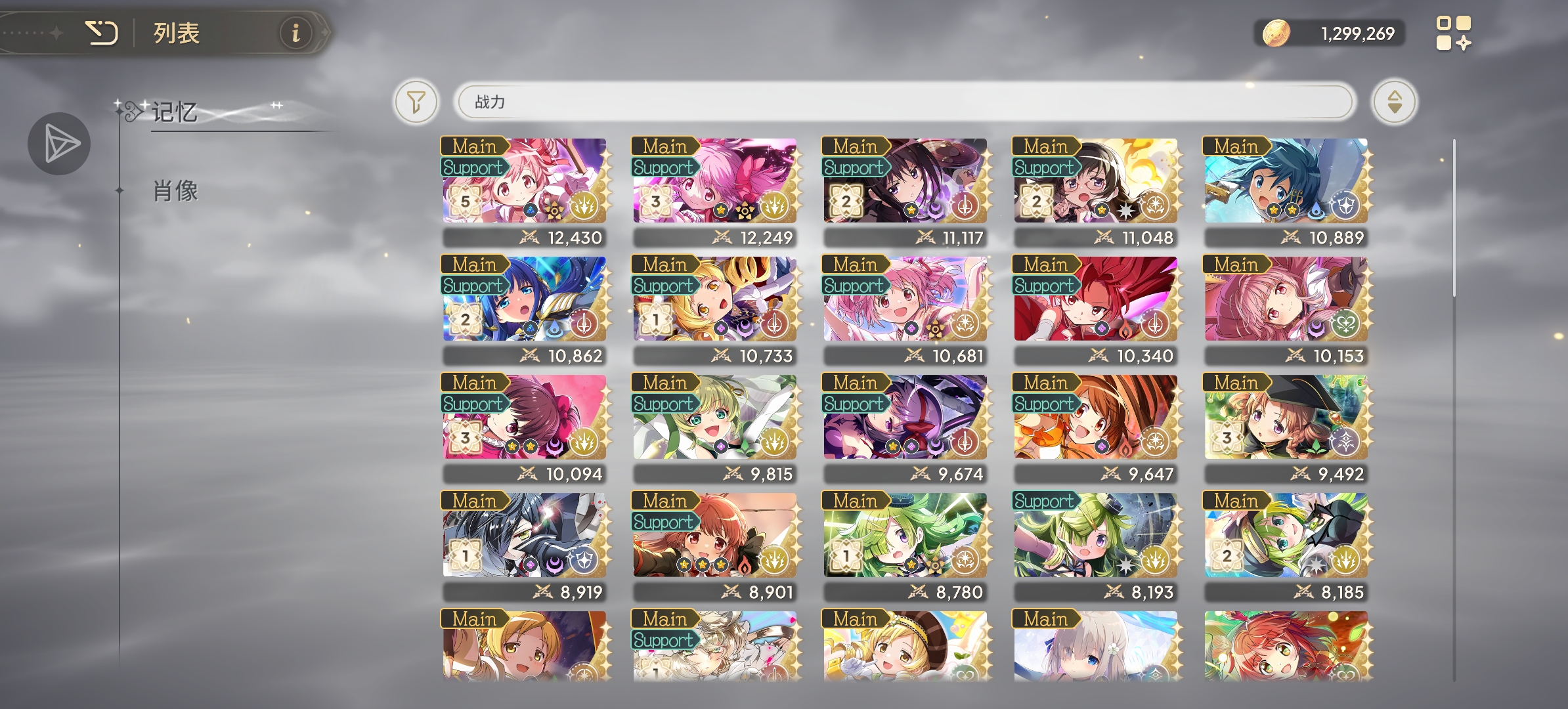 求塔40层攻略_图2