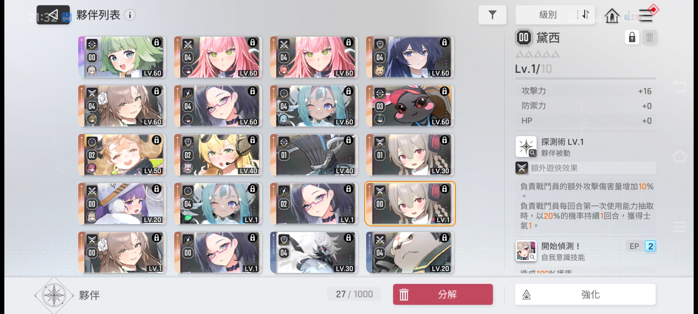 有人点评一下我这号怎么样吗？_图3