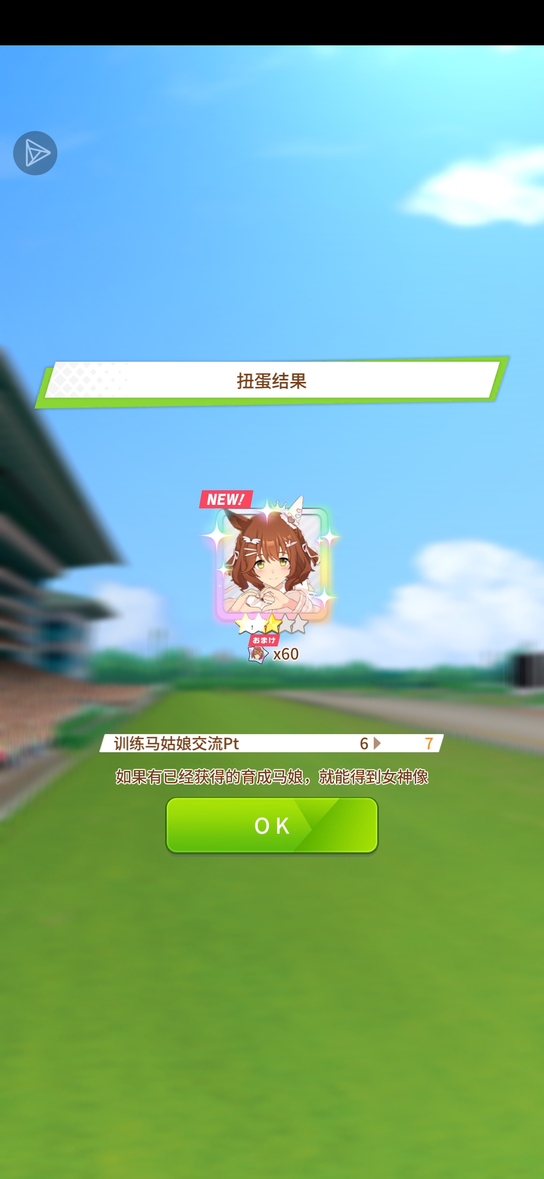 唯爱的免费一抽终于眷顾我了_图1