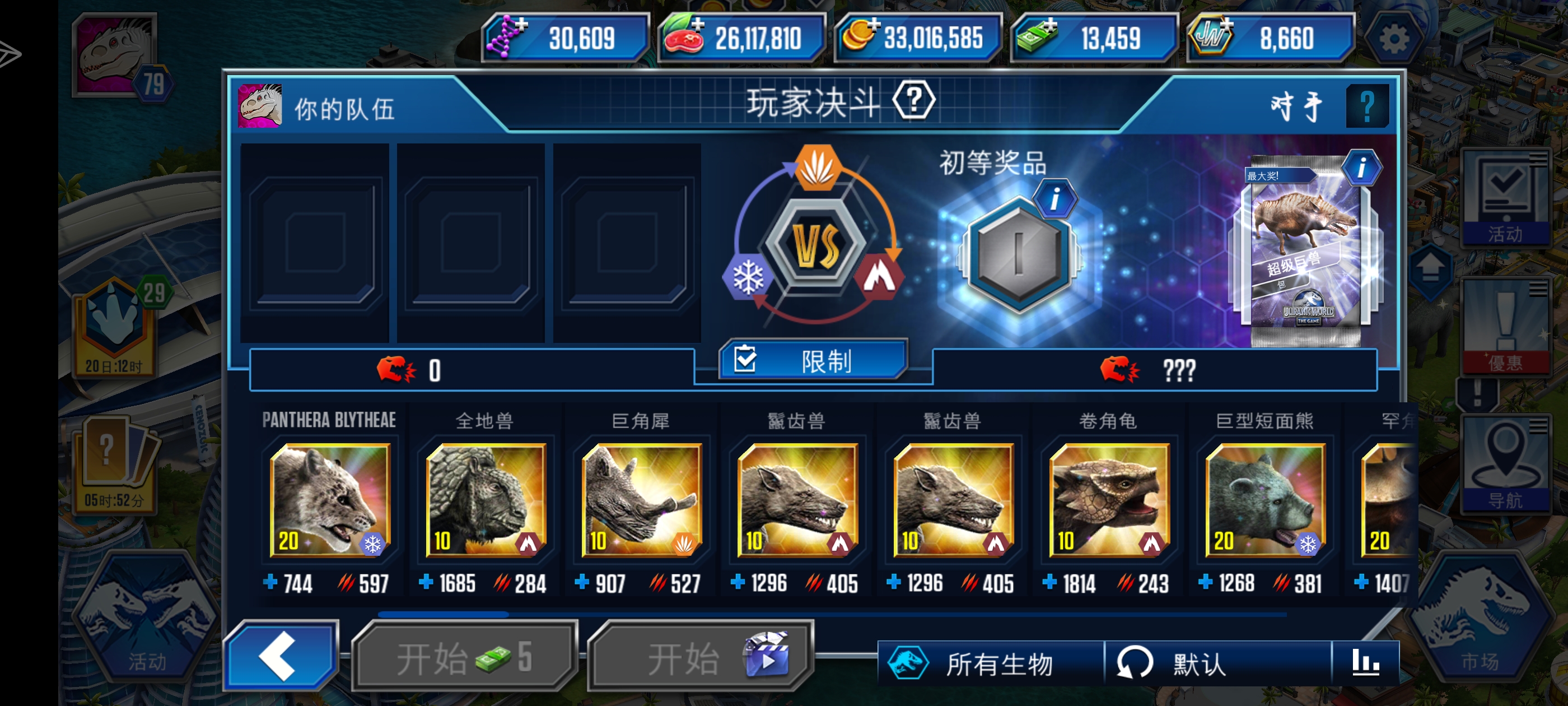 这个阵容能打剑齿虎锦标赛吗_图1