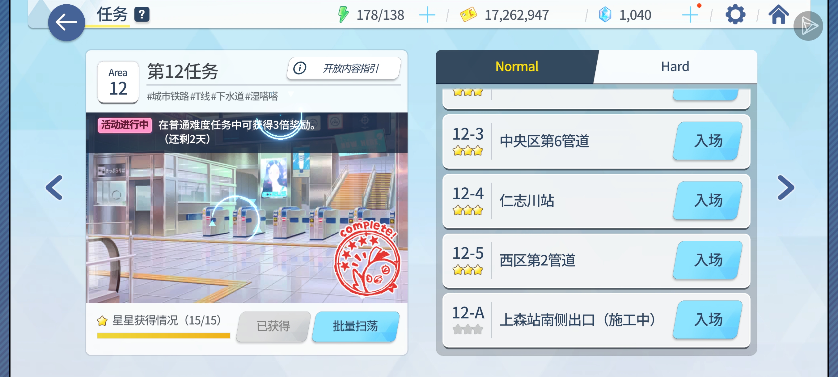 推图能不能带日奈我还能不知道吗？_图3