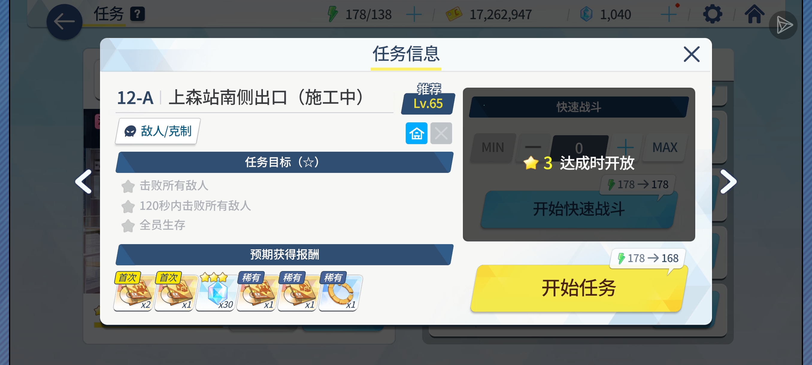 推图能不能带日奈我还能不知道吗？_图3