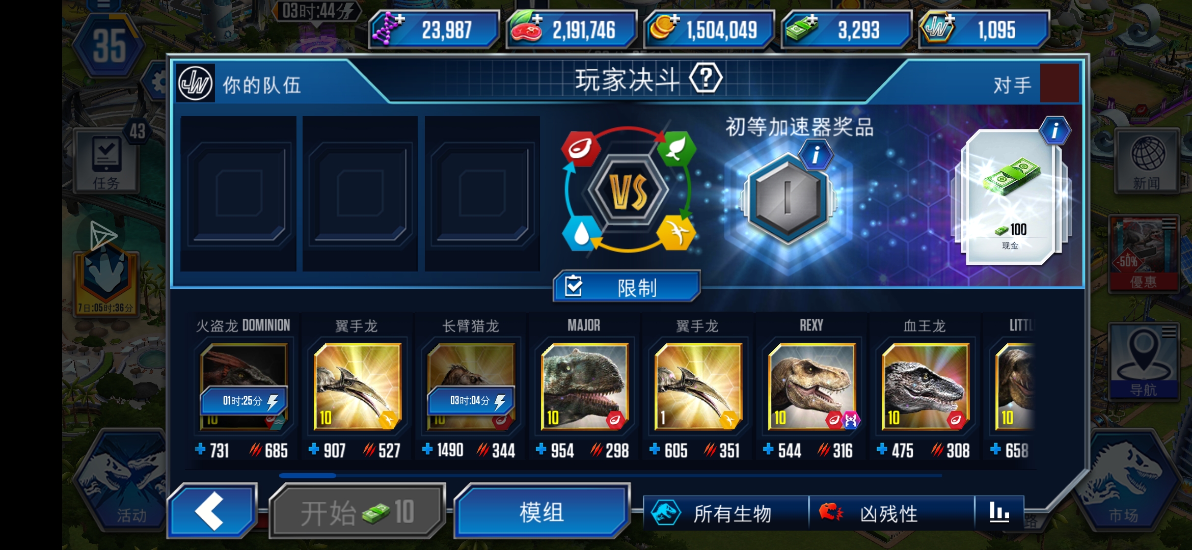 该怎么升级？哪个大佬能提出建议？该往哪个方面升？这个号在这个等级是不是太拉了？_图3