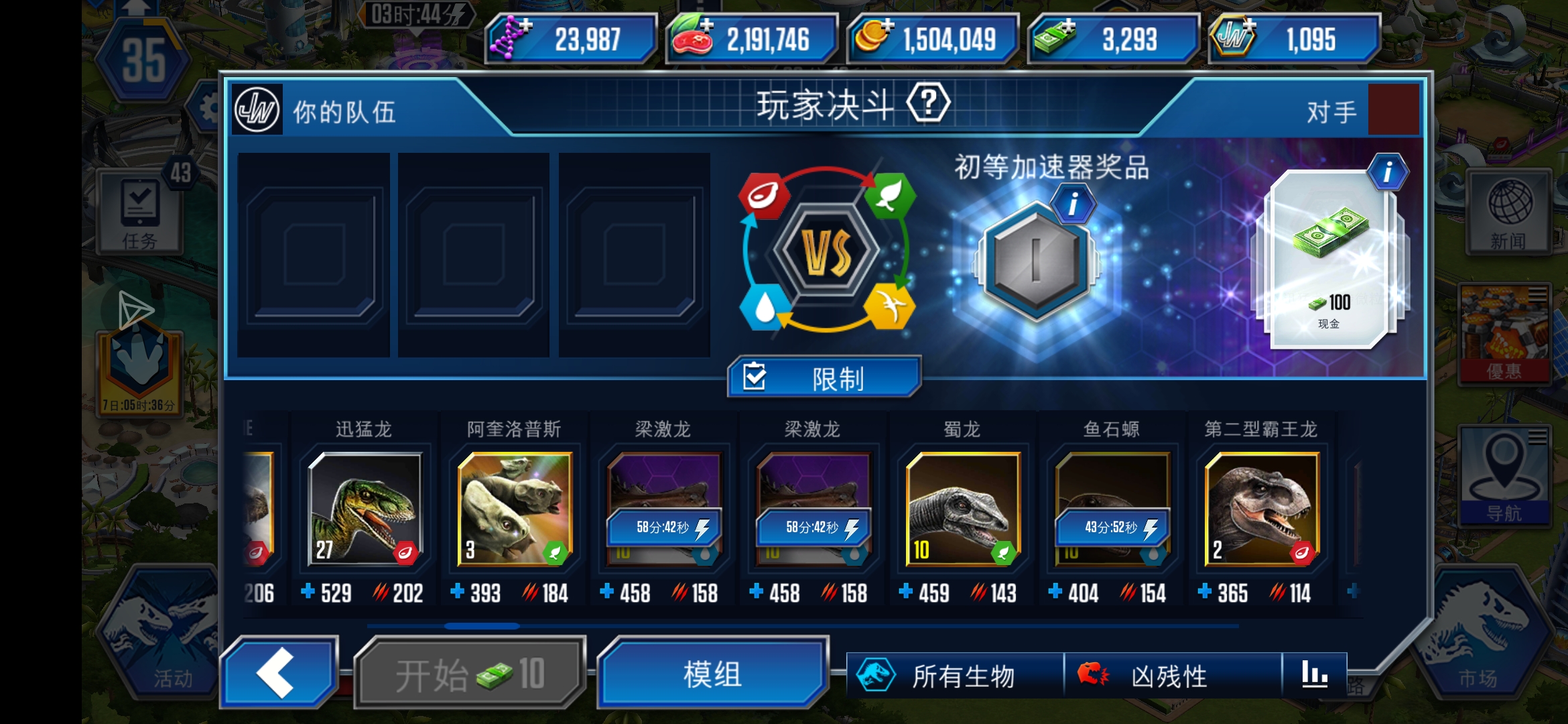 该怎么升级？哪个大佬能提出建议？该往哪个方面升？这个号在这个等级是不是太拉了？_图3