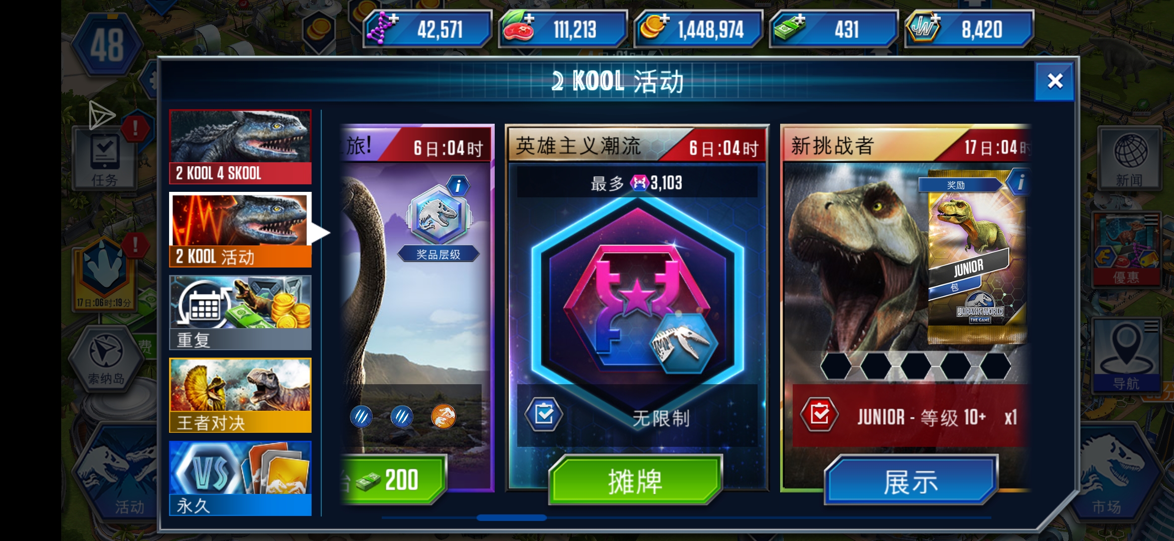 英雄主义潮流，这个活动是结束后还会再出吗？_图1