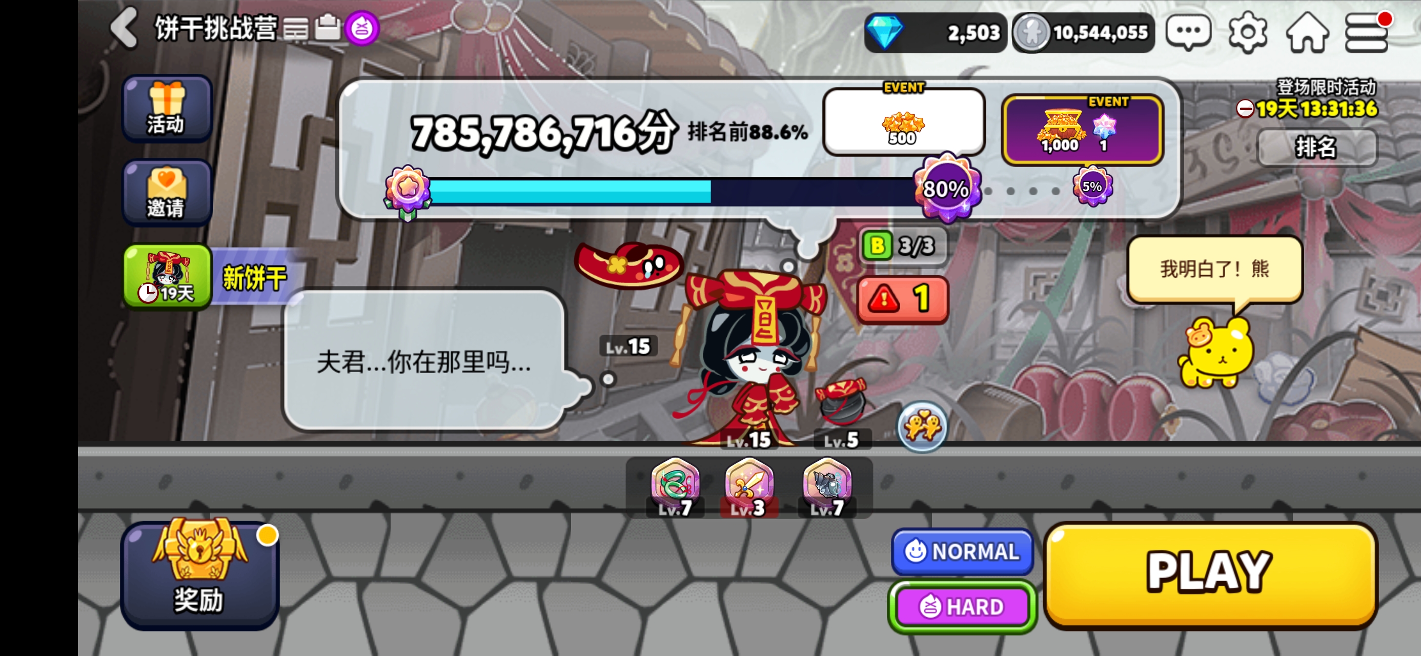 这两个是我最近的战果_图2