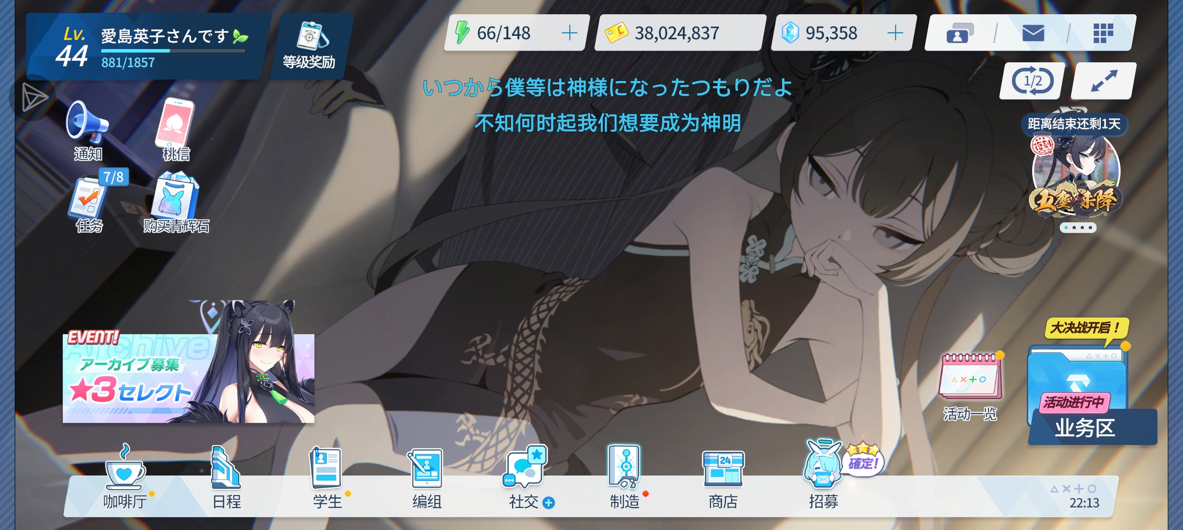  碧蓝档案日服_图1