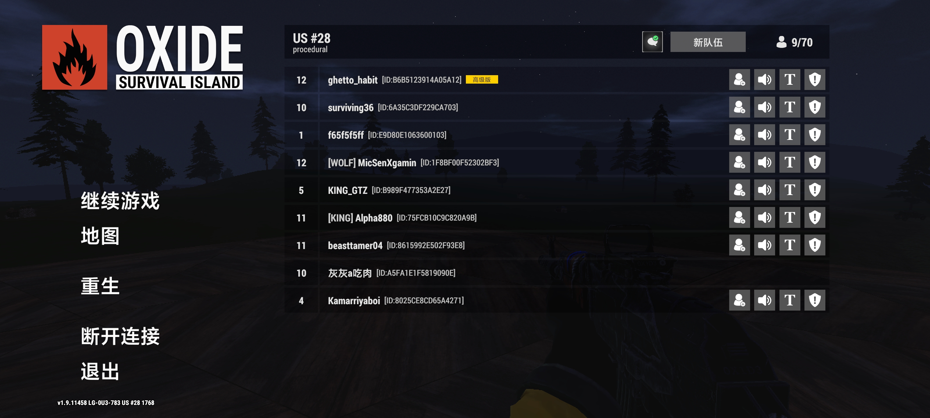 独狼在外服守夜_图2