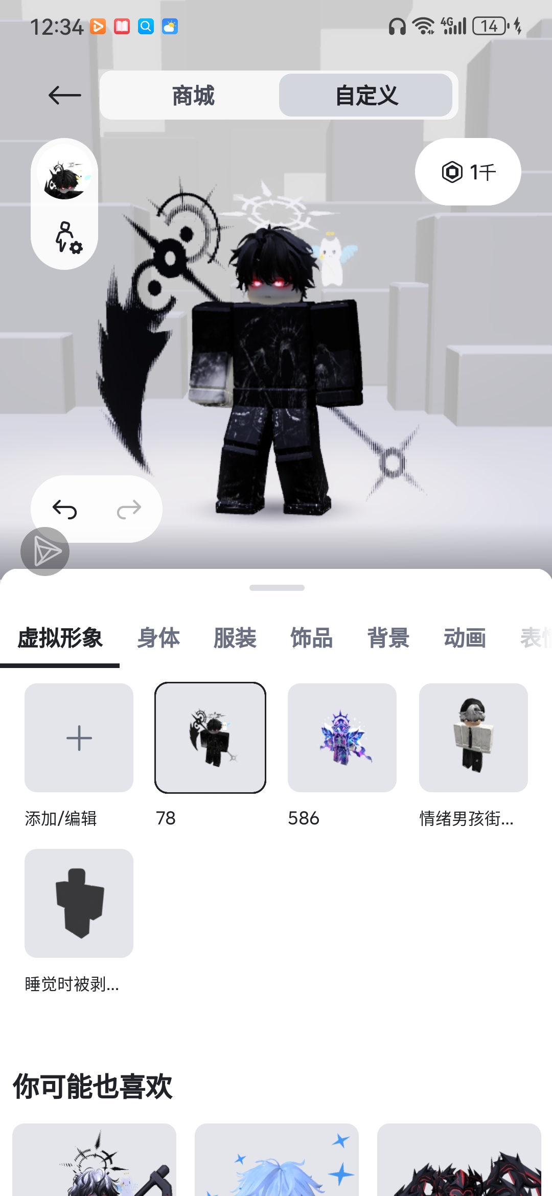还有1000，不知道要怎么花？_图1