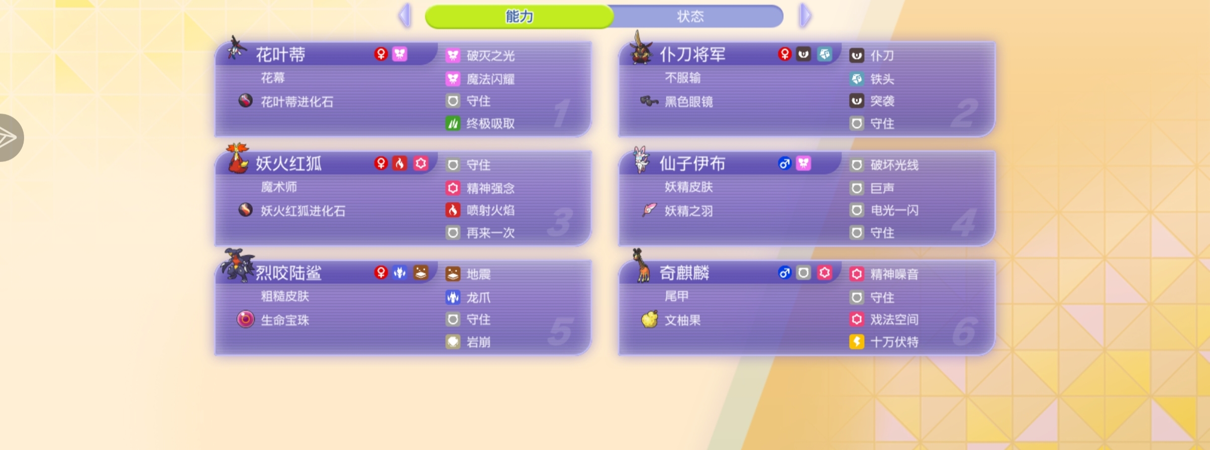 双打狐狸娱乐_图2