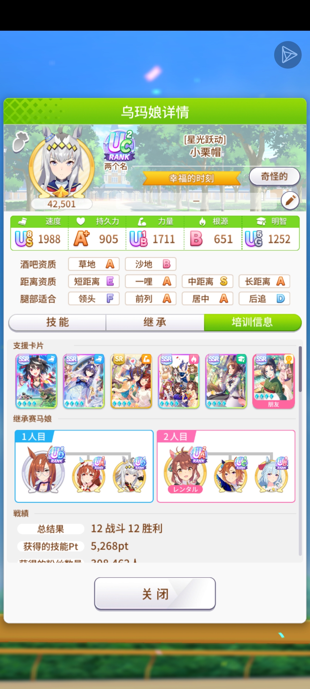 我有一个租借卡组上ub的梦_图1