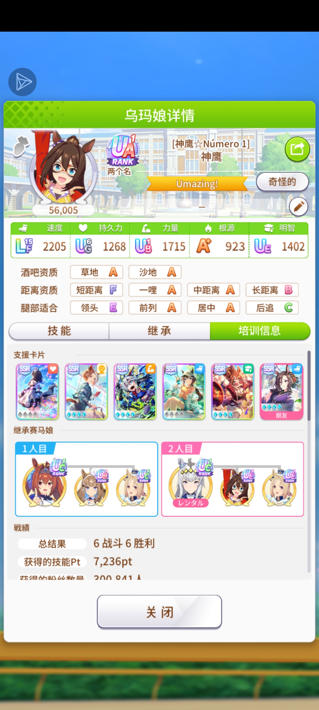 玩了这么久终于上ua了😭_图1