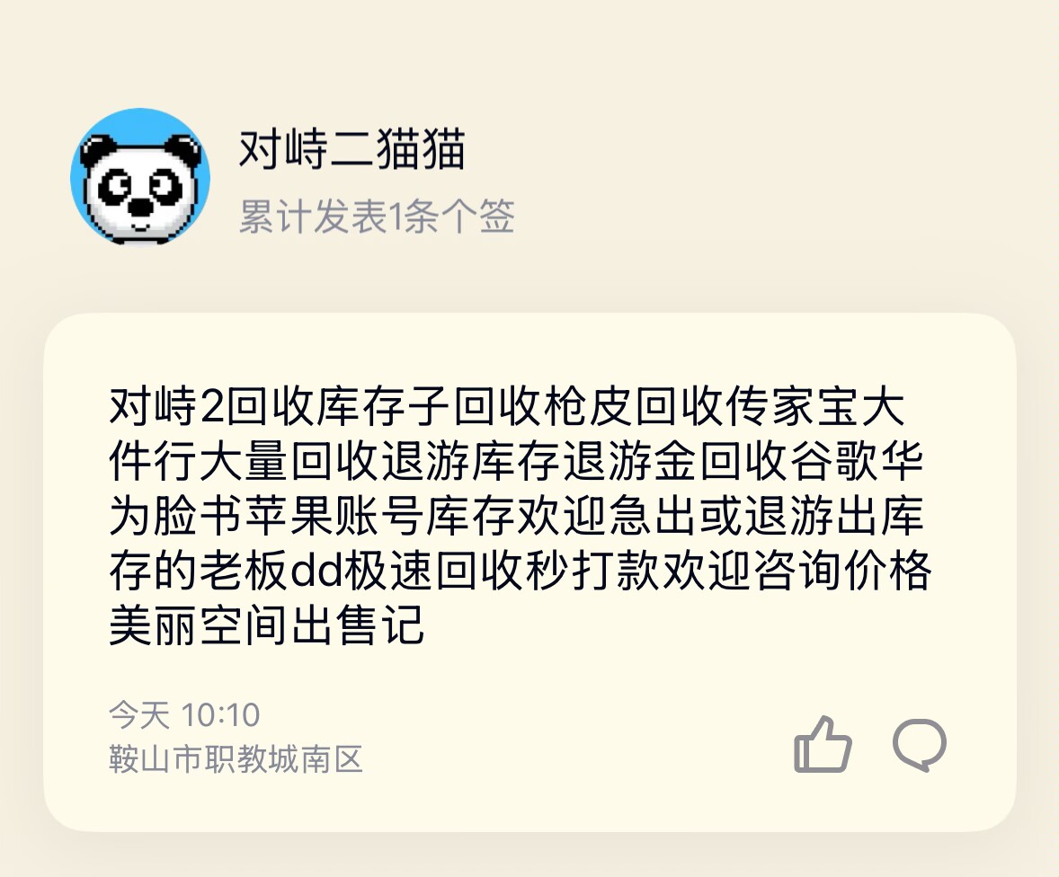 有人吗？真诚换真心_图1
