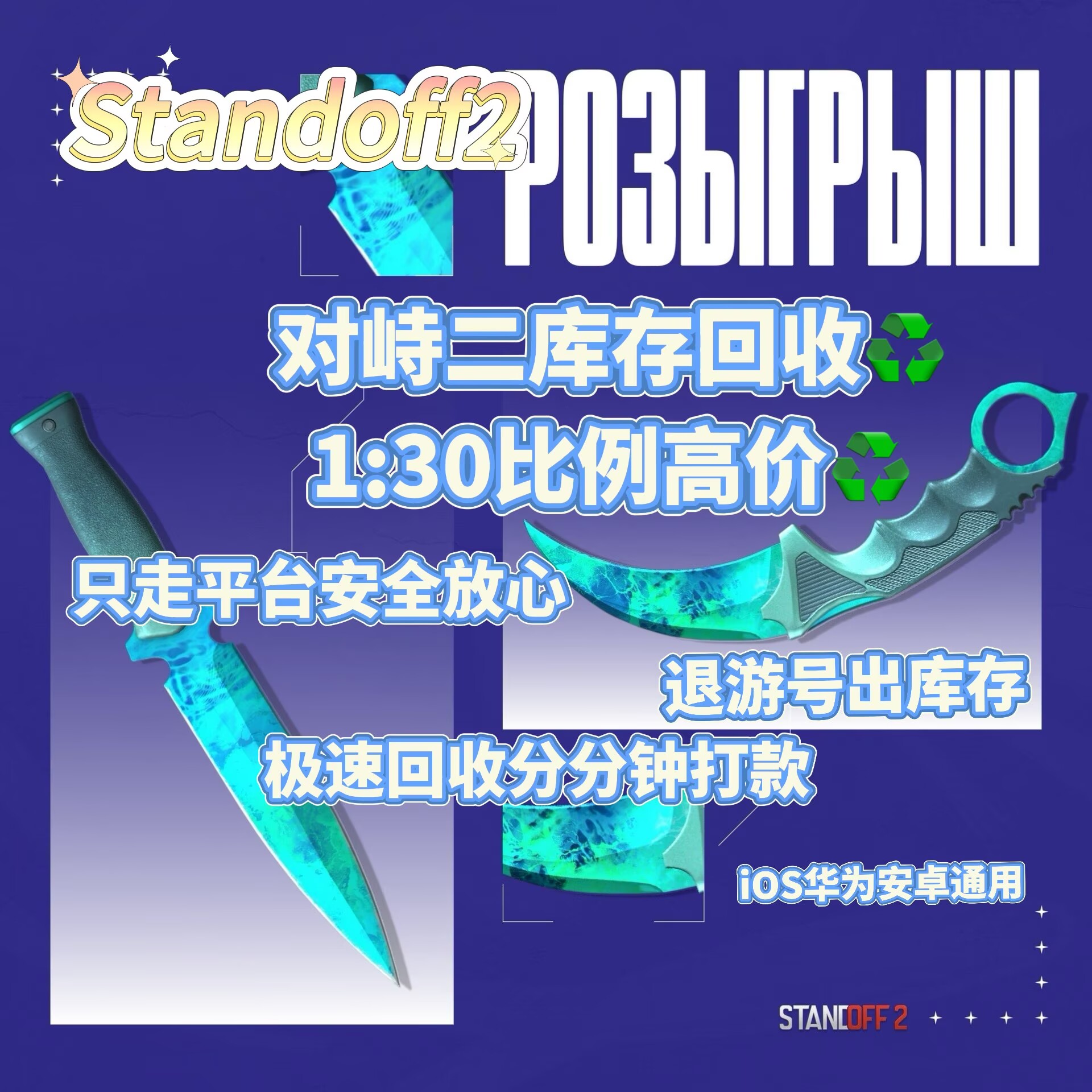 对峙2库存回收_图1