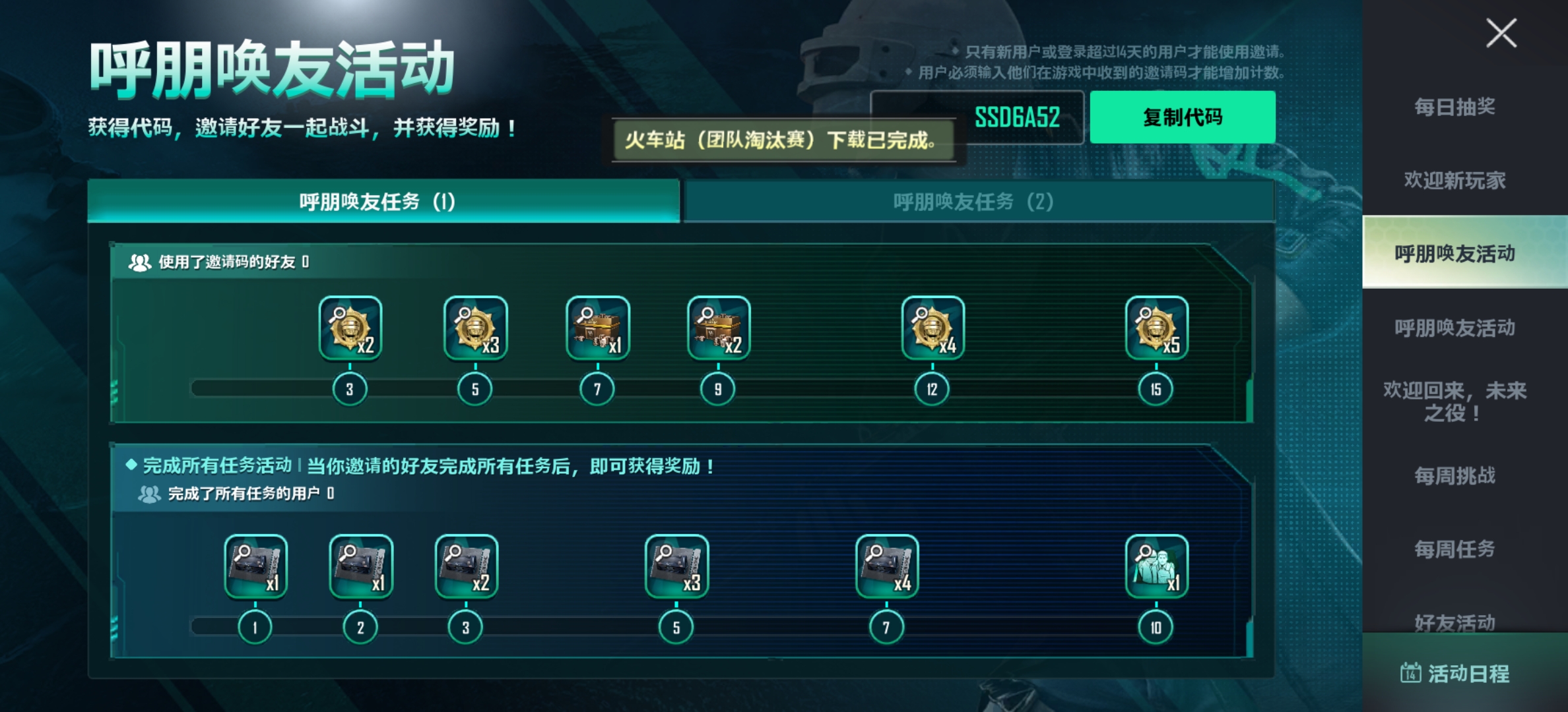 新人入坑，求_图1