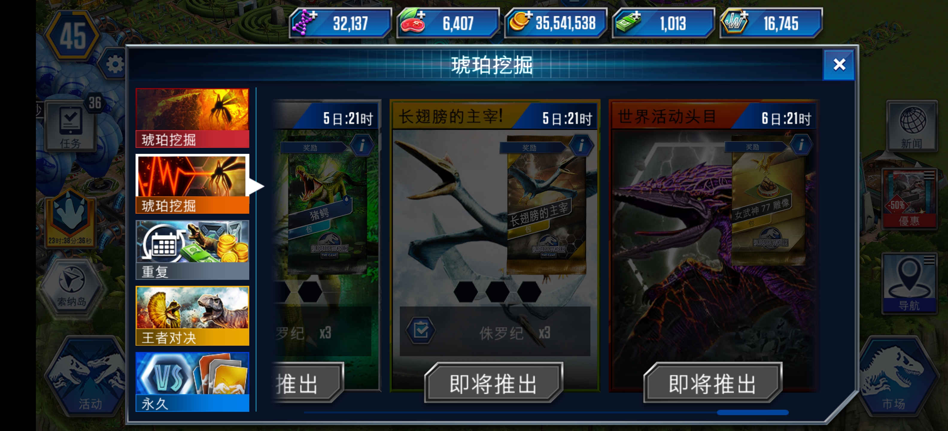 这波策划良心了我正好缺DNA往上爬_图2