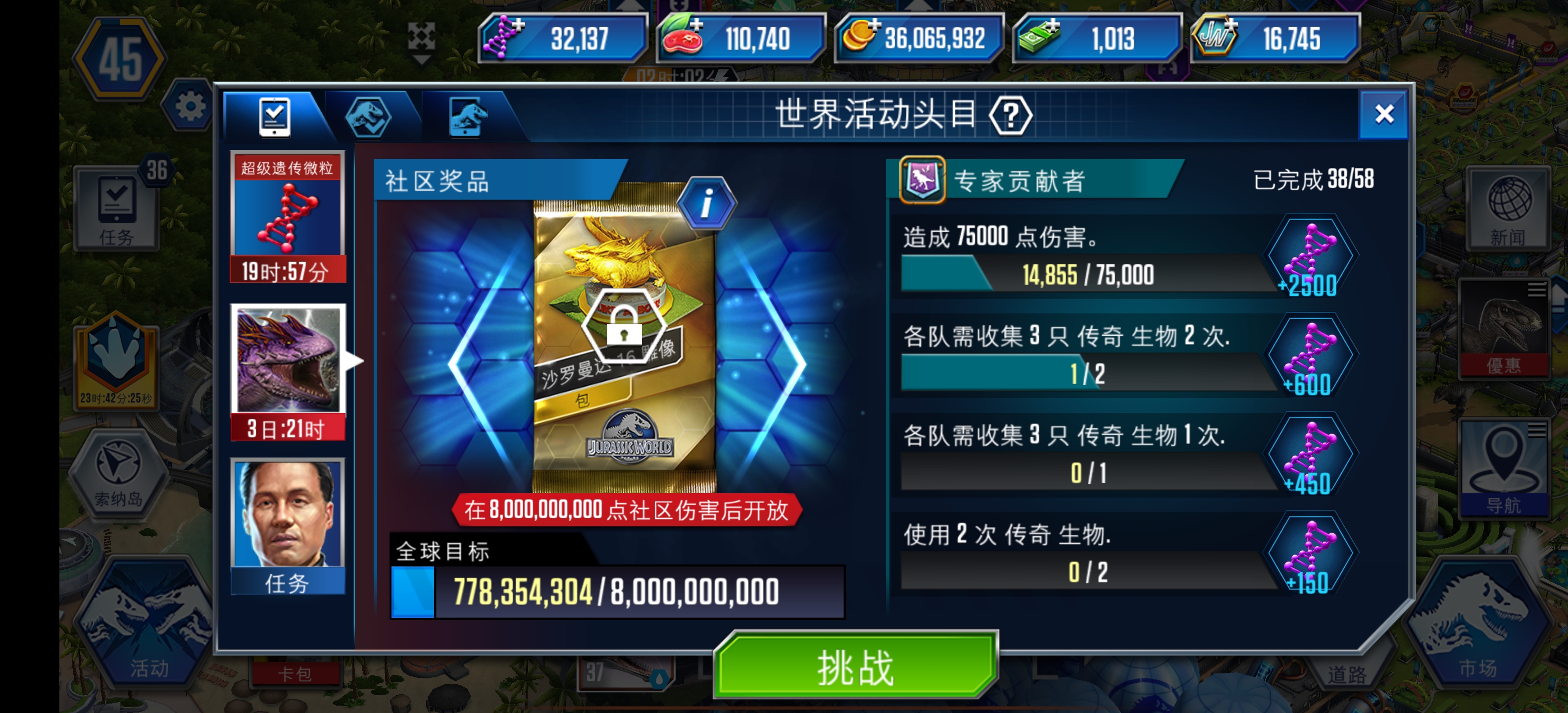 这波策划良心了我正好缺DNA往上爬_图2