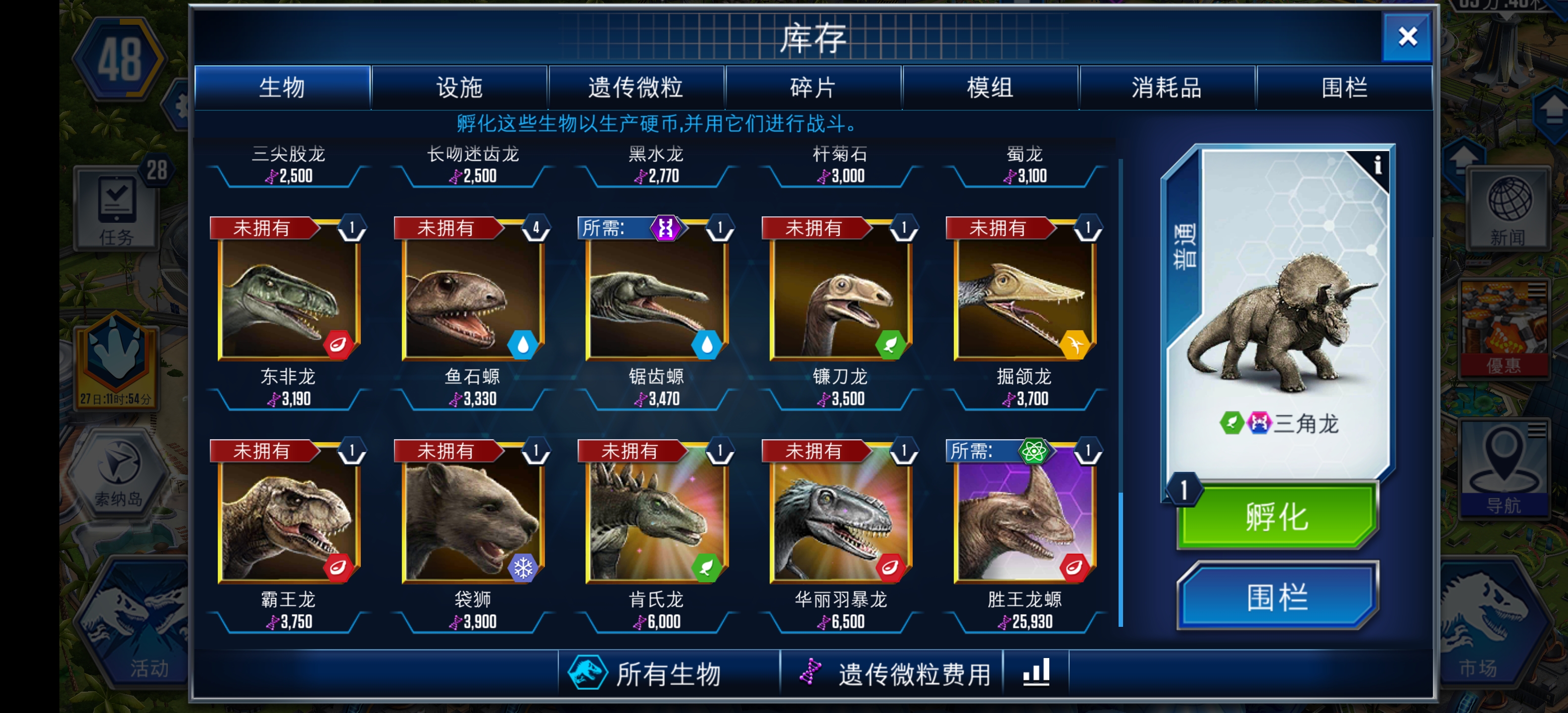 游戏第29天开始和梁鄂龙_图3
