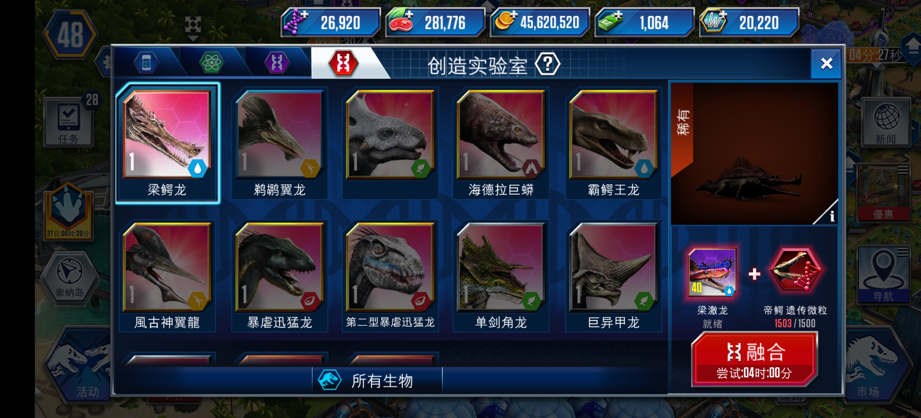 游戏第29天开始和梁鄂龙_图3