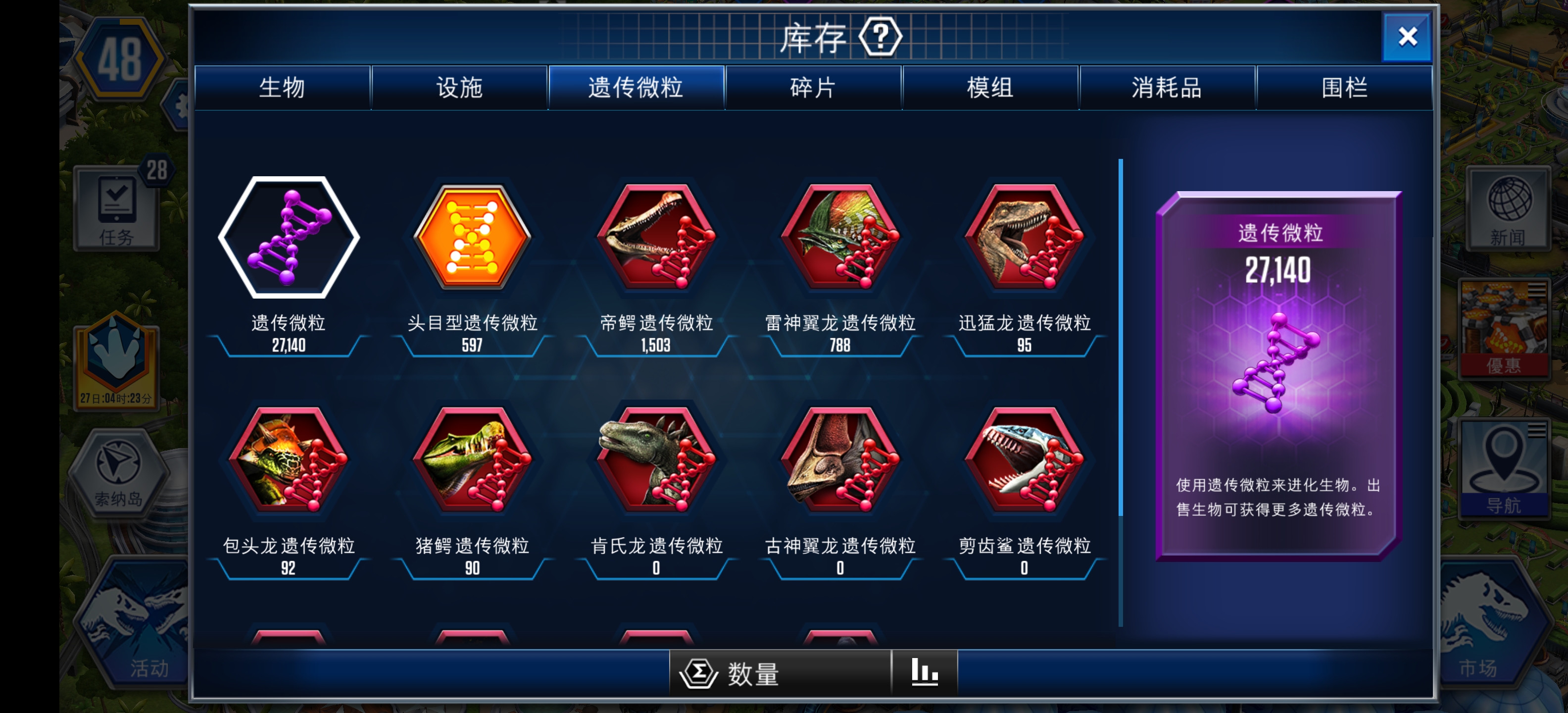 游戏第29天开始和梁鄂龙_图3